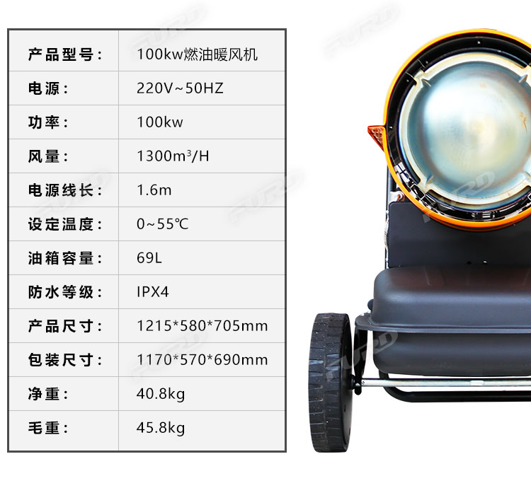 福瑞得100KW暖風(fēng)機(jī)_03.jpg